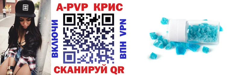 Alpha PVP крисы CK  Плавск 