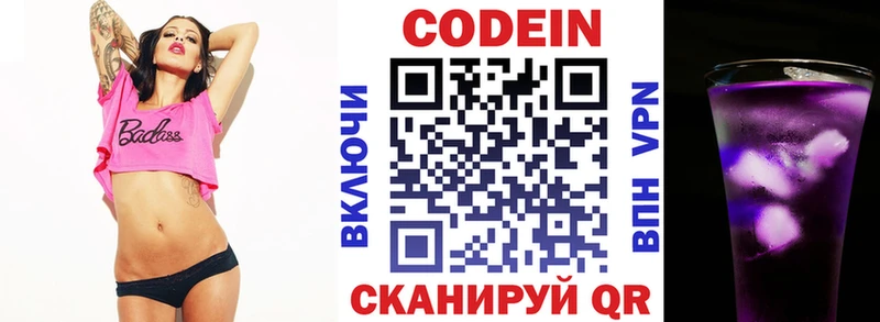 где найти наркотики mega вход Кодеин напиток Lean (лин) Плавск