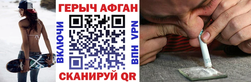 наркотики Плавск Героин белый