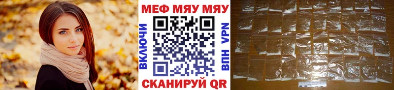 МЕФ mephedrone  Плавск 
