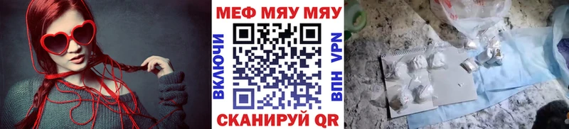 Меф мяу мяу  Плавск