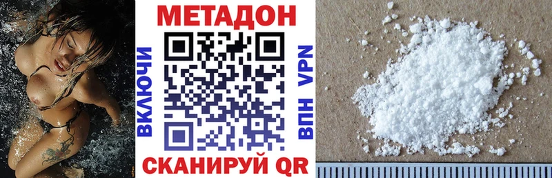 МЕТАДОН methadone  наркошоп  Плавск 