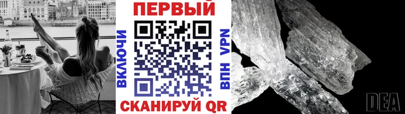 МЕТАМФЕТАМИН кристалл  Плавск 