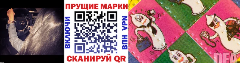 Наркотические марки 1500мкг  Плавск 